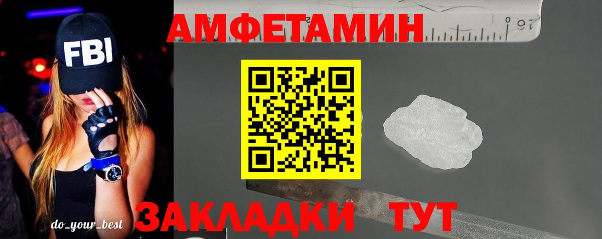 АМФЕТАМИН VHQ  АМФ  Раменское  Amphetamine  Вход с VPN 