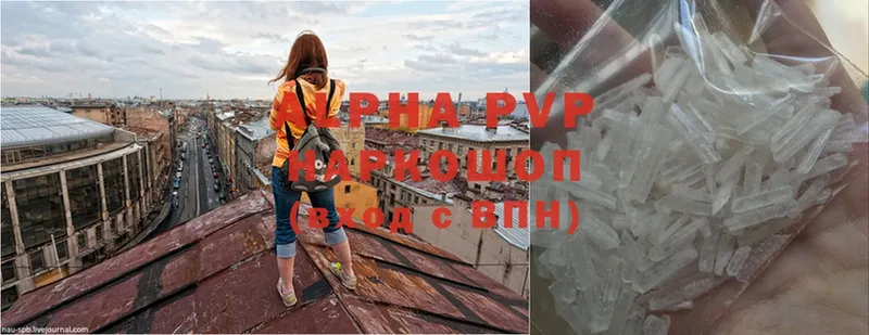 A-PVP мука Раменское