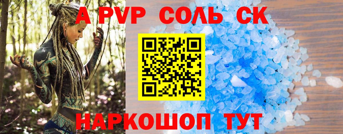Alpha PVP Crystall  A-PVP Crystall  сколько стоит  Раменское  A-PVP  Alpha-PVP СК  Вход с VPN 