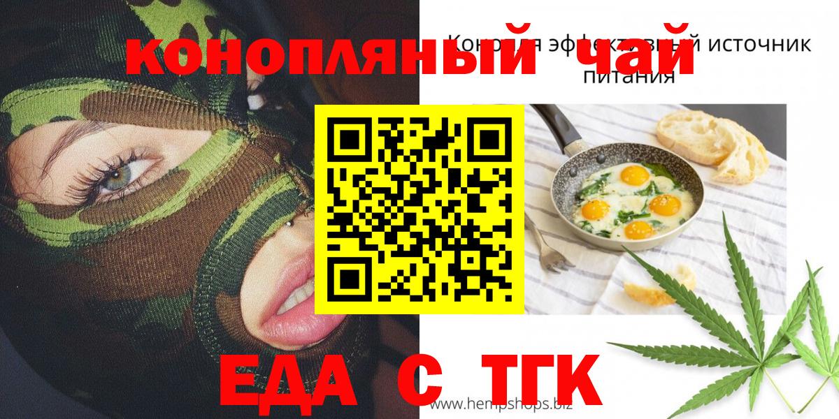 Раменское  Cannafood конопля  Вход с VPN 