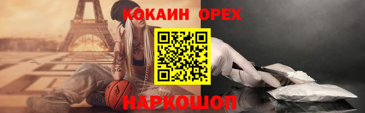 Кокаин  КОКАИН 97%  Вход с VPN  Раменское 