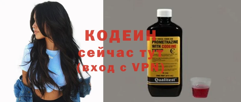 Codein Purple Drank  что такое наркотик  Раменское 