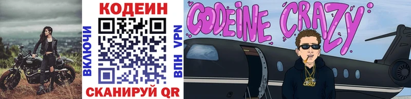 площадка клад  Раменское  Codein Purple Drank 