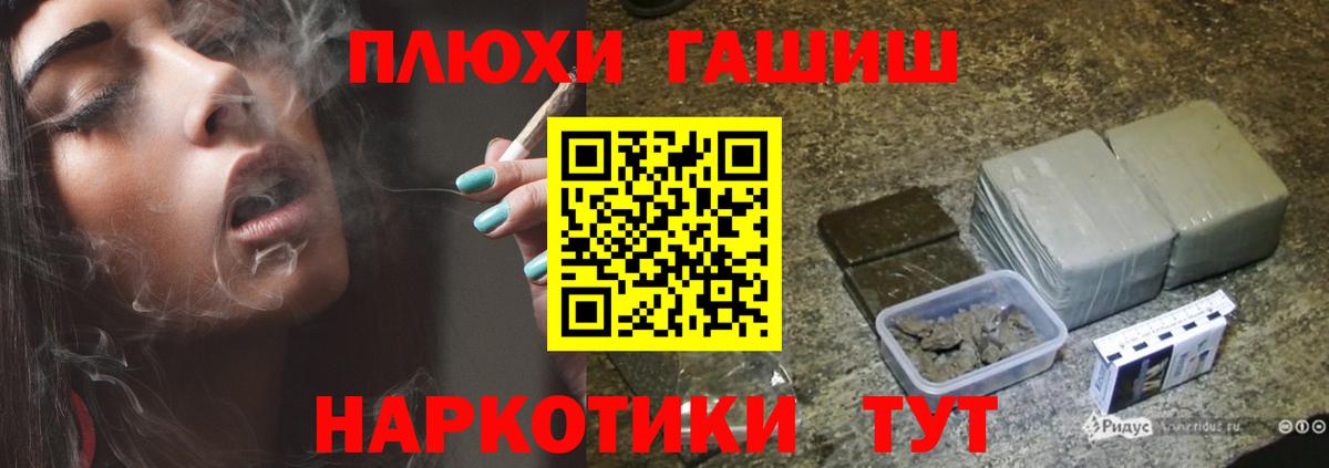 ГАШ hashish  ГАШИШ гарик  Вход с VPN  Раменское 