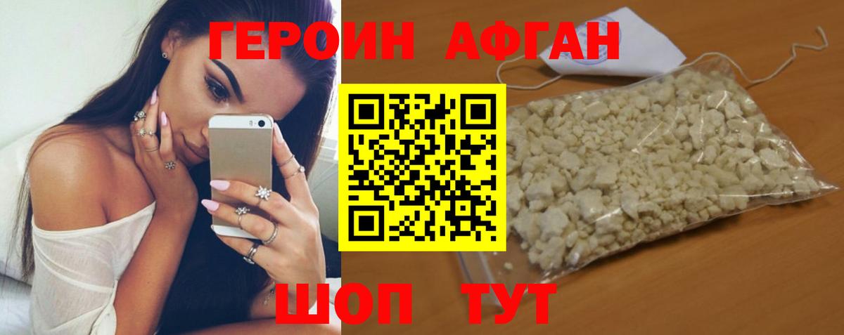 Раменское  Героин  Вход с VPN  ГЕРОИН Heroin 