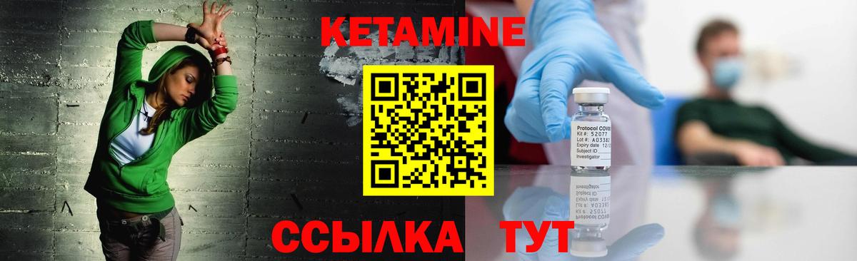 Раменское  КЕТАМИН ketamine  Вход с VPN  КЕТАМИН VHQ 