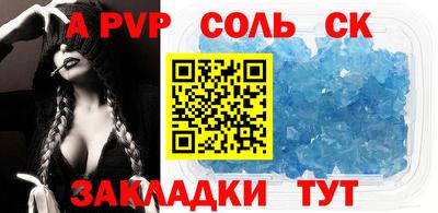 сатива Комсомольск-на-Амуре