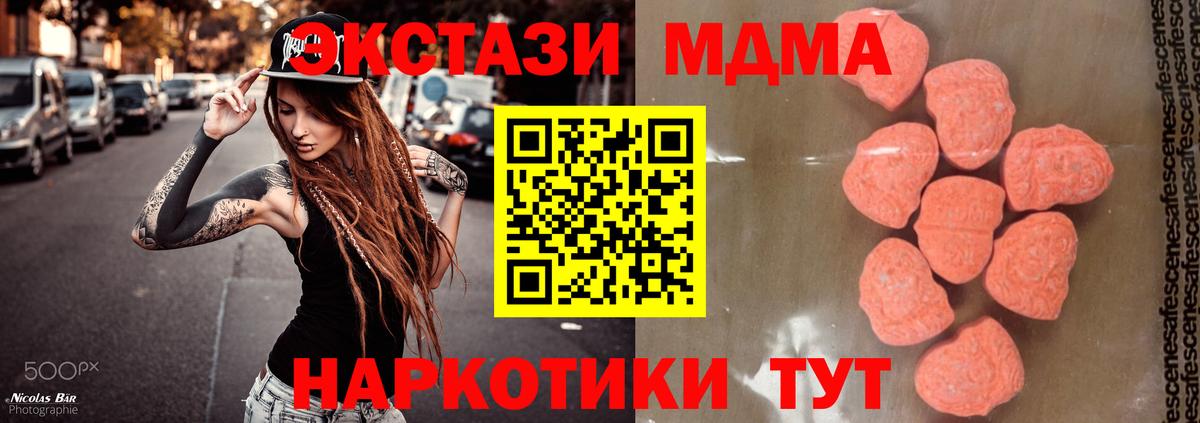 МДМА VHQ  МДМА кристаллы  МДМА  Раменское  Вход с VPN 