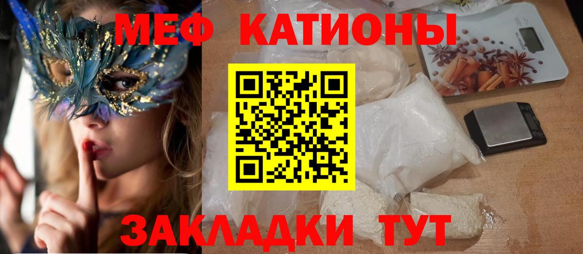 Раменское  Мефедрон 4 MMC  МЕФ кристаллы  МЯУ-МЯУ  Вход с VPN 