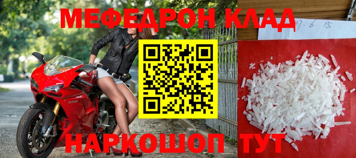 Меф Раменское