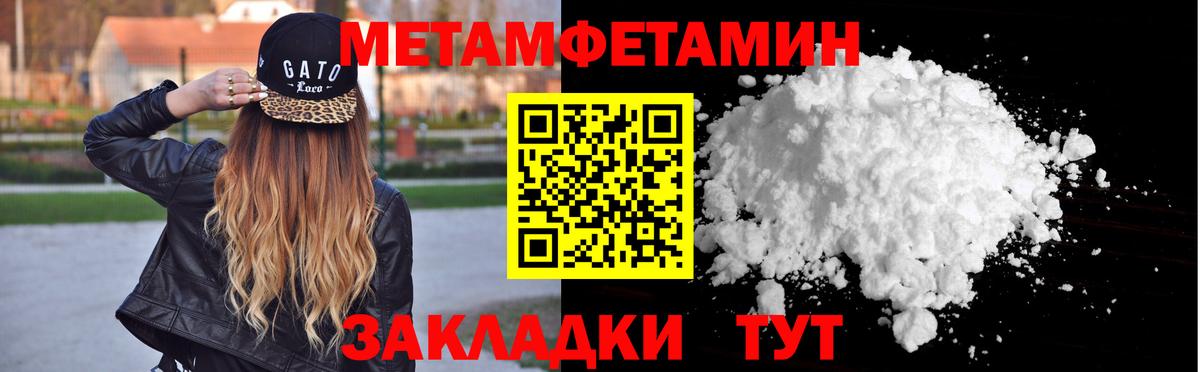 Раменское  Первитин Декстрометамфетамин 99.9%  Метамфетамин  Вход с VPN 