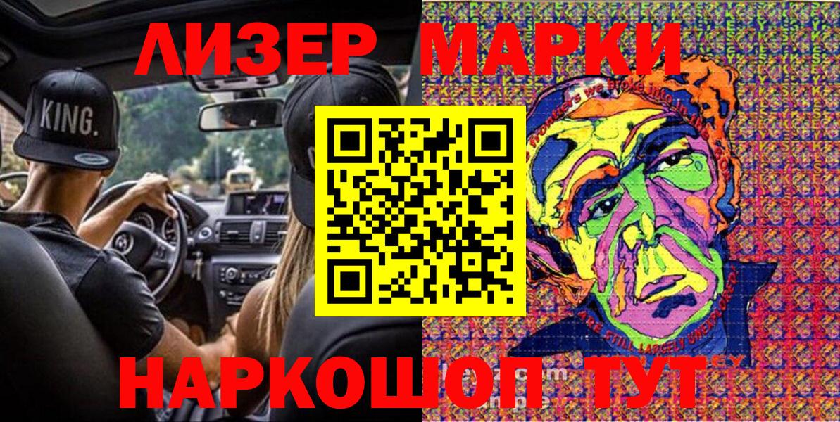 Наркотические марки 1,8мг Раменское