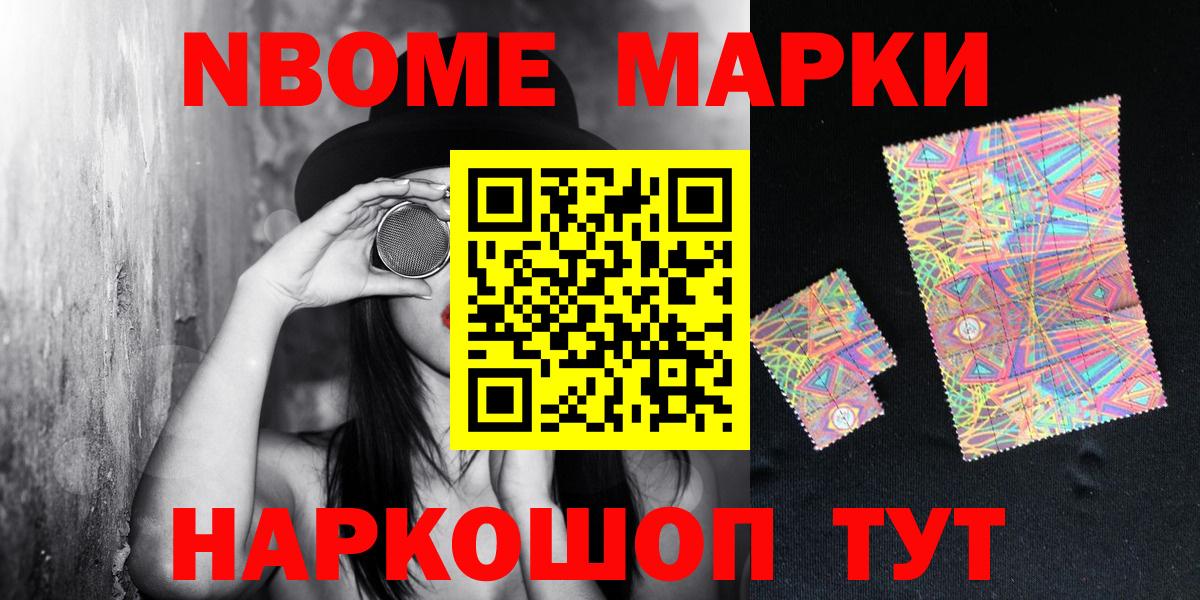 Раменское  Марки 25I-NBOMe 1,5мг  Марки 25I-NBOMe 1,5мг  Вход с VPN 