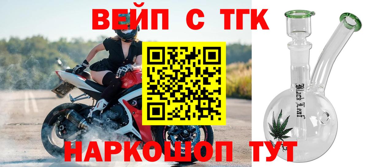 Раменское  Дистиллят ТГК жижа  Вход с VPN  ТГК вейп с тгк 