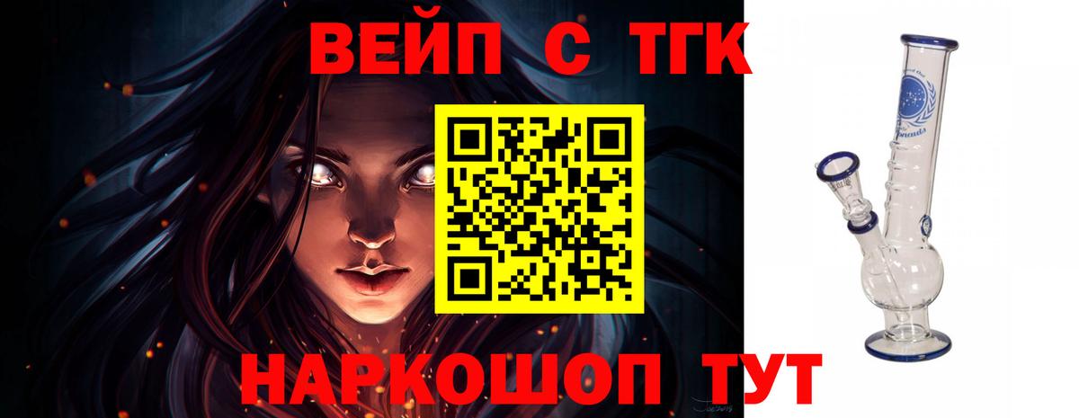 ТГК гашишное масло Раменское