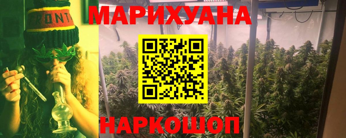 Бошки Шишки White Widow Раменское
